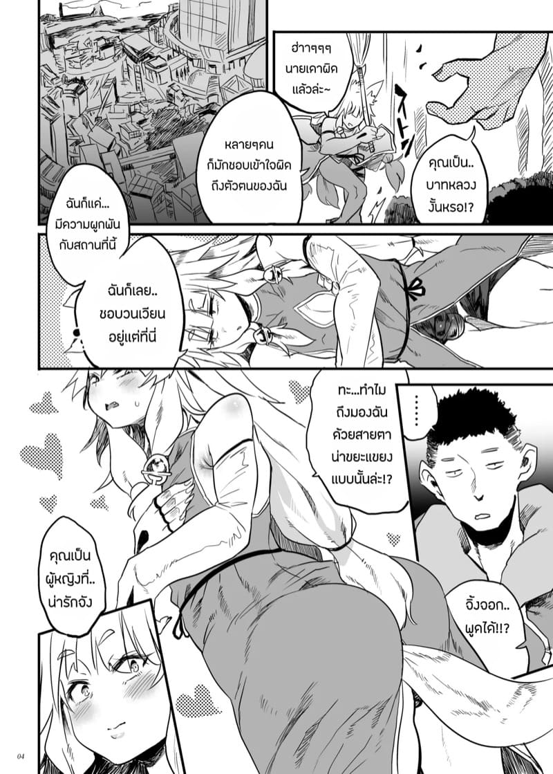 เเบบนี้ต้องพิสูจน์